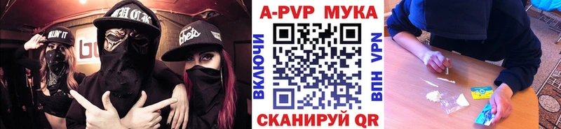 Alpha PVP мука  Купить закладки  Кольчугино 