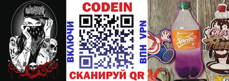 Купить закладки  Кольчугино  Кодеин напиток Lean (лин) 