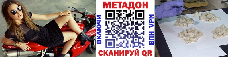 МЕТАДОН кристалл  Купить  Кольчугино 